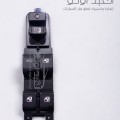 مفتاح رباعي زجاج CS35