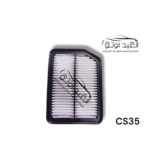 فلتر هواء شنجان CS35