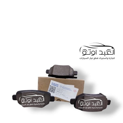 تيل خلفي شنجان ايدو