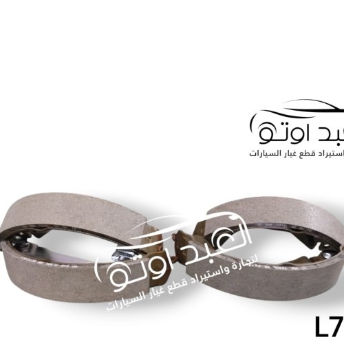 تيل خلفي شنجان L7 اصلي تيل خلفي شنجان L7 اصلي