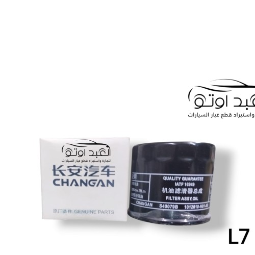 فلتر زيت شنجان L7 اصلي 