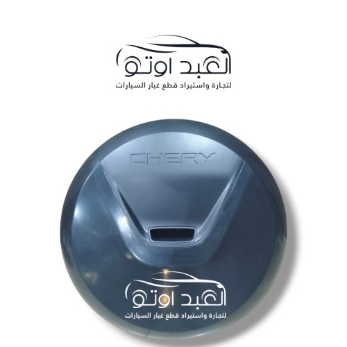 كفر استبن شيري نيو تيجو