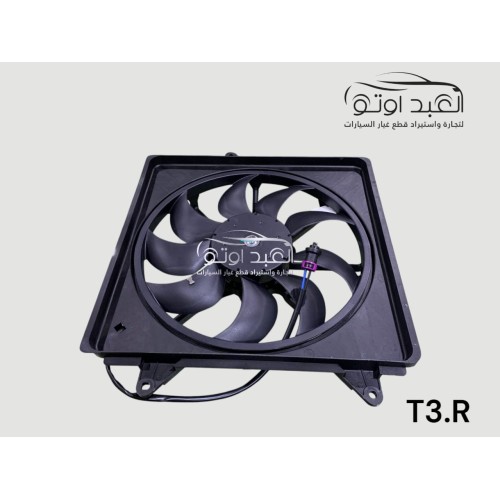 مروحة تكيف يمين شيري تيجو 3 2020