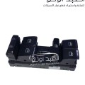 مفتاح تحكم زجاج رباعي شيري اريزو5