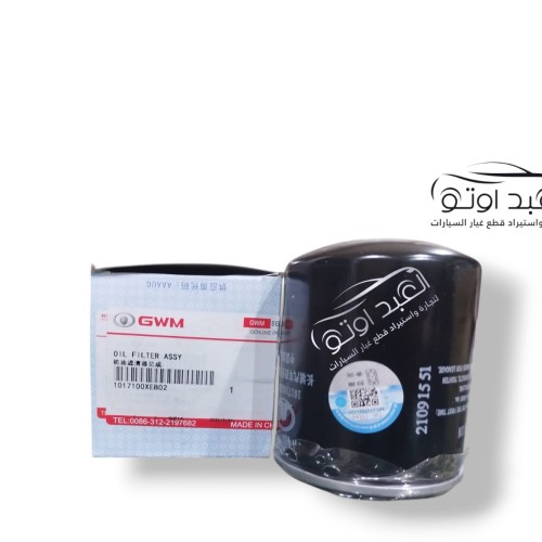 فلتر زيت هافال H6 اصلي