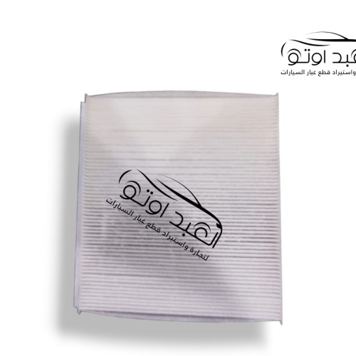 فلتر تكيف هافال H6 اصلي