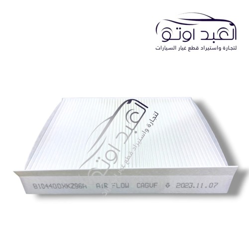 فلتر تكيف هافال H 6