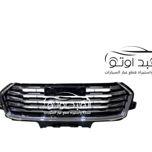 شبكة امامي هافال جوليان