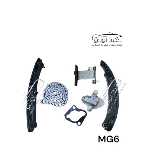 طقم كتينة MG 6