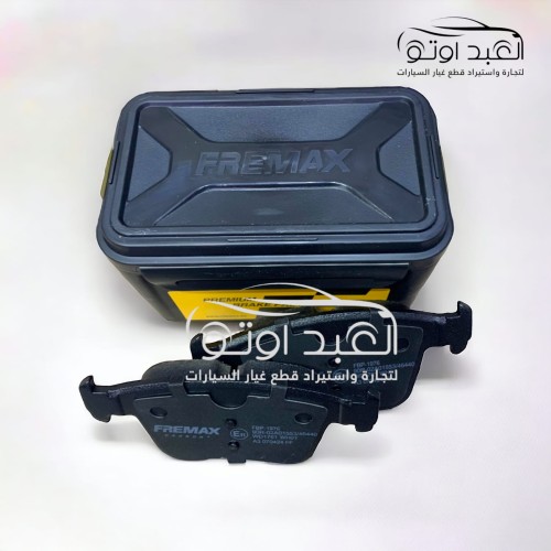 طقم تيل خلفي برازيلي  FREMAX   MG6