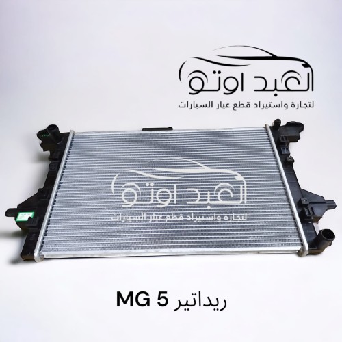 مروحه MG 5