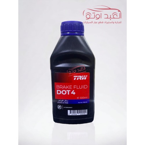 زيت TRWباكم فرامل 1/2 لتر DOT 4