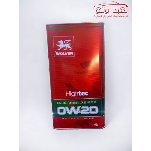 زيت ماتور ولفر  0W20