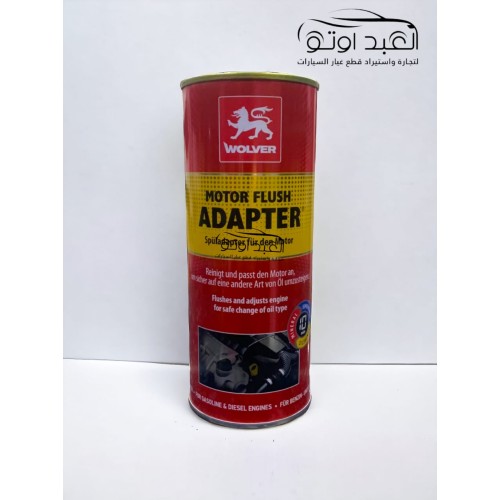 فلاش ولفر الماني تنظيف دورة زيت ماتور