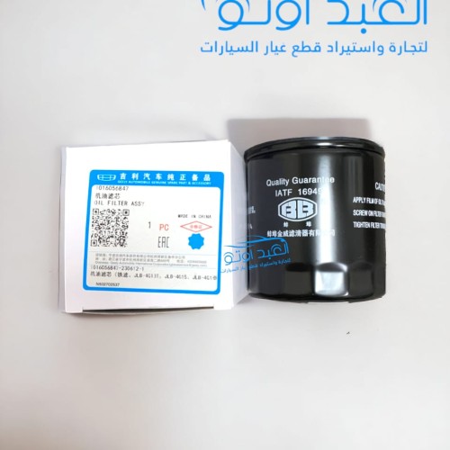 فلتر زيت موتور جيلي ام جراند اصلي