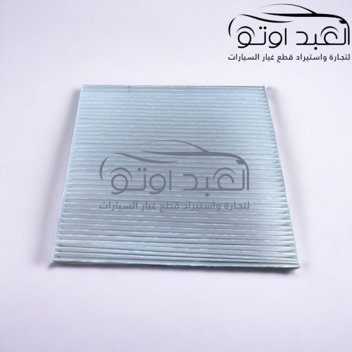 فلتر تكيف جيلي الم جراند