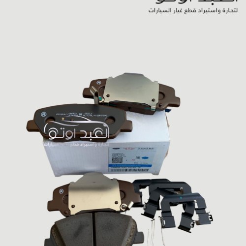 تيل امامي جيلي X7 اصلي شركة