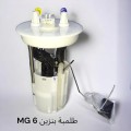 طلمبة بنزين MG6