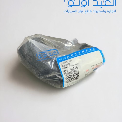 كوعة كوتش جيلي X7  اصلي شركه  كوعة كوتش جيلي X7  اصلي شركه