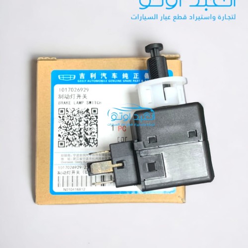 مكنه استوب جيلي X7 اصلي شركه مكنه استوب جيلي X7 اصلي شركه
