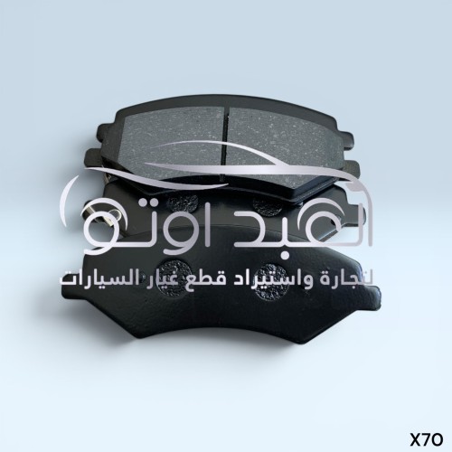 تيل امامي جيتور X70/X95