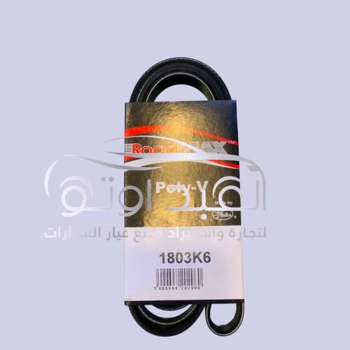 سير مجموعة جيتور X70/X95 جيتس اصلي