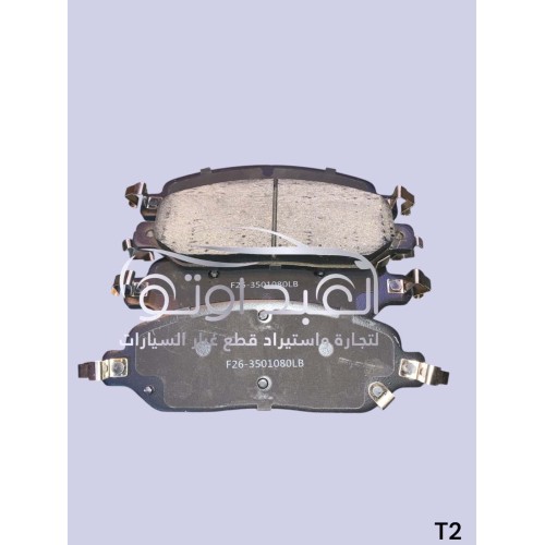 تيل امامي جيتور T2